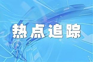 皇马男篮国王杯夺冠，弗洛伦蒂诺：我们已经习惯了赢得决赛